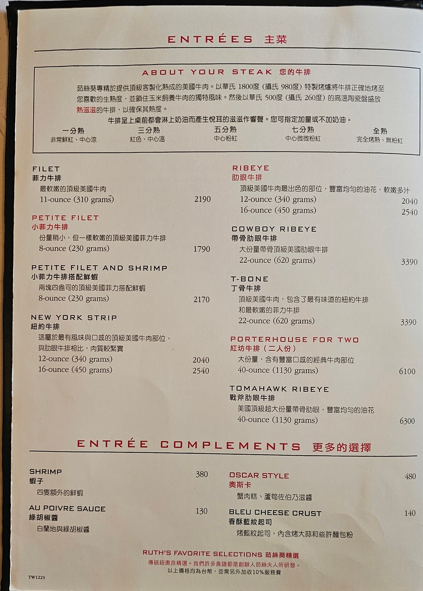 Rú sī kuí měishì niúpái (Táiběi mínshēng diàn) menu 2
