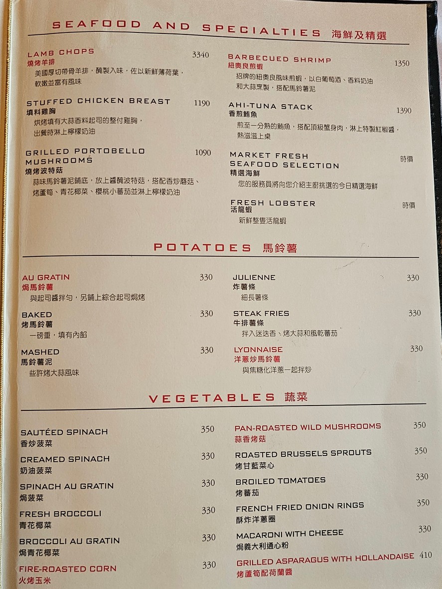 Rú sī kuí měishì niúpái (Táiběi mínshēng diàn) menu 3