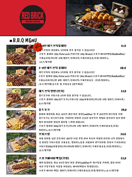 Red Brick Smokehouse