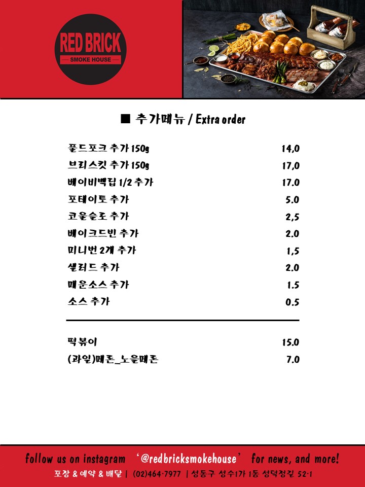 Red Brick Smokehouse menu 2