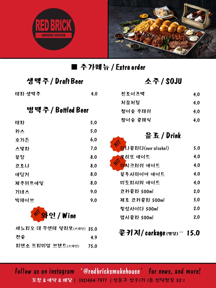 Red Brick Smokehouse menu 3