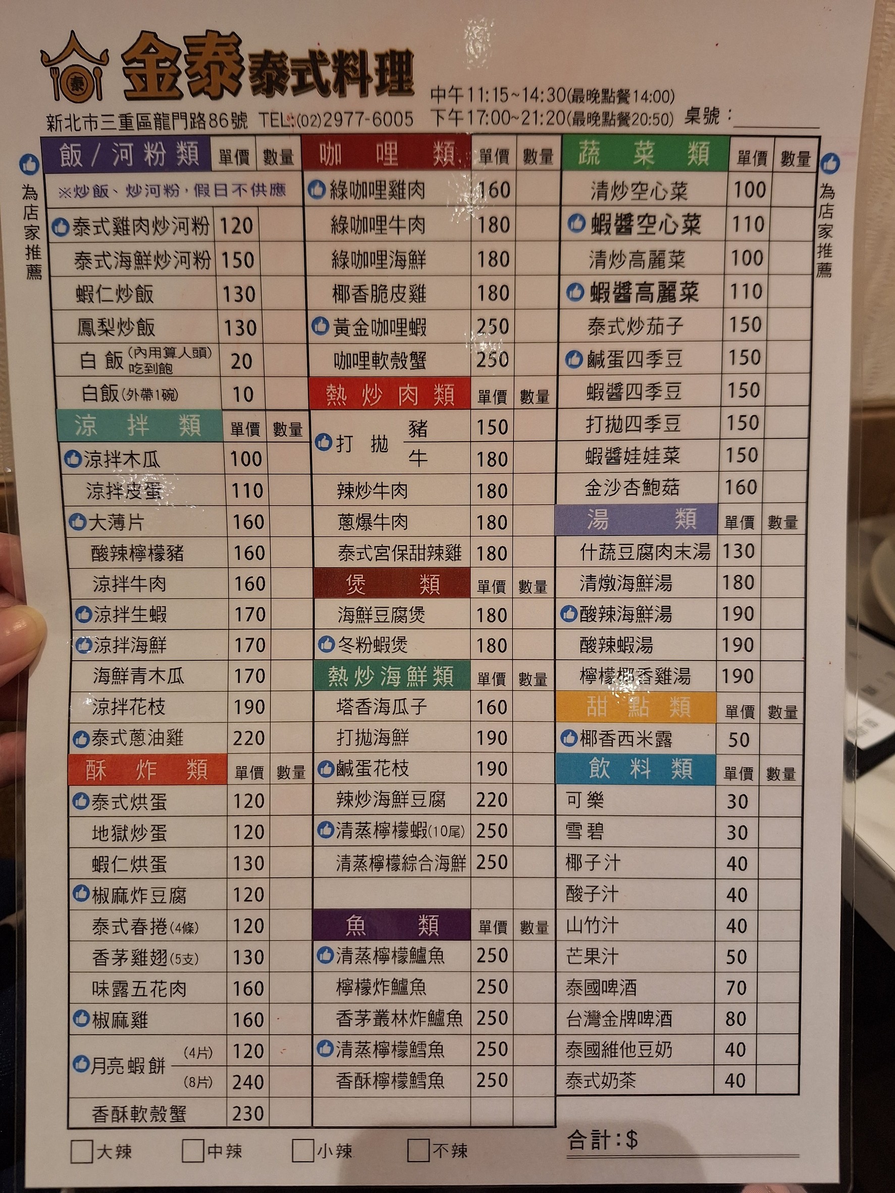 Menu image 1