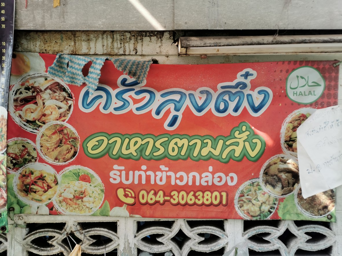 Krua Lung Tueng menu 1