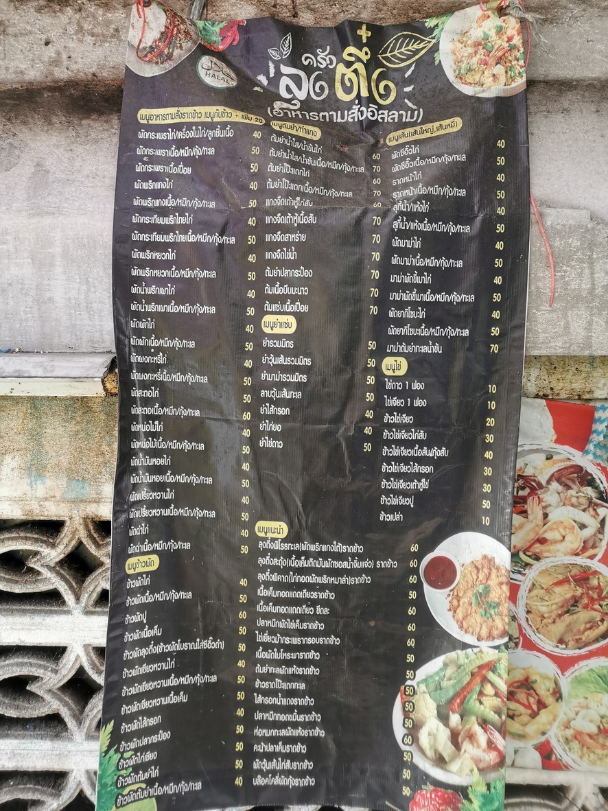 Krua Lung Tueng menu 2