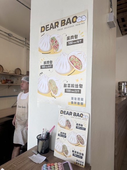 Bāozi diàn