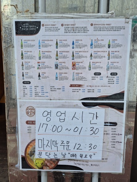 조병관숙성회