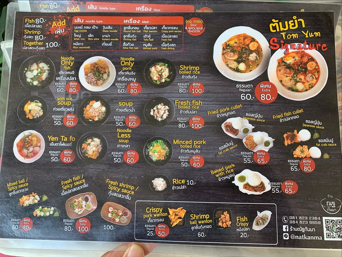 Raan Nat Kan Ma menu 1