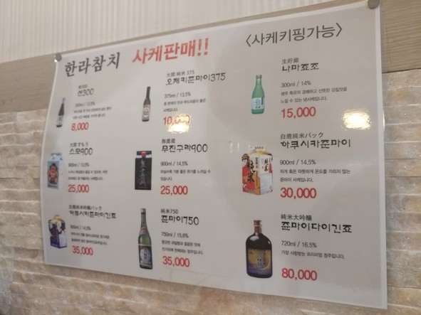 한라참치