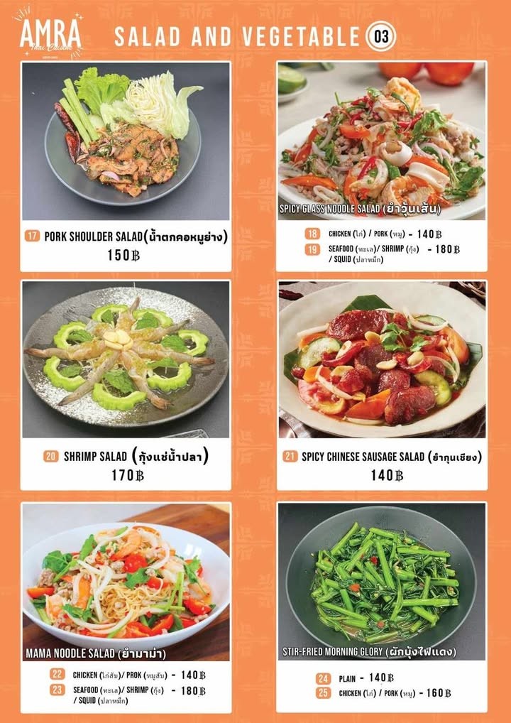 AMRA 泰式料理 menu 2