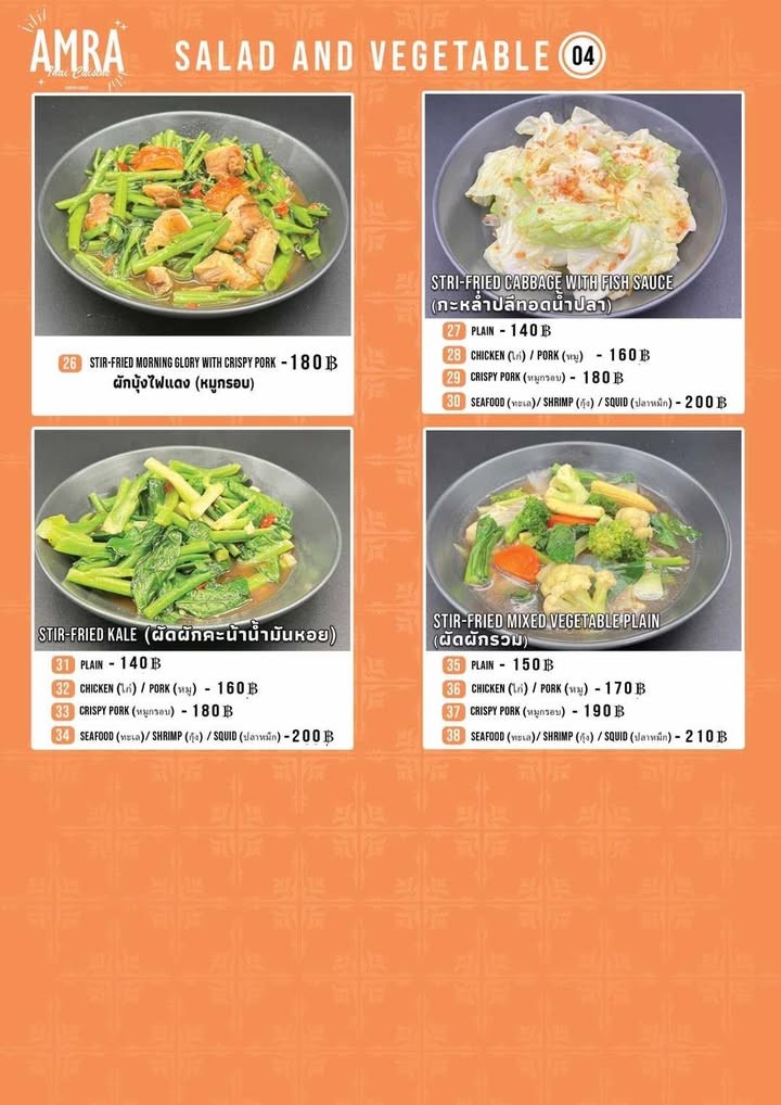 AMRA 泰式料理 menu 3