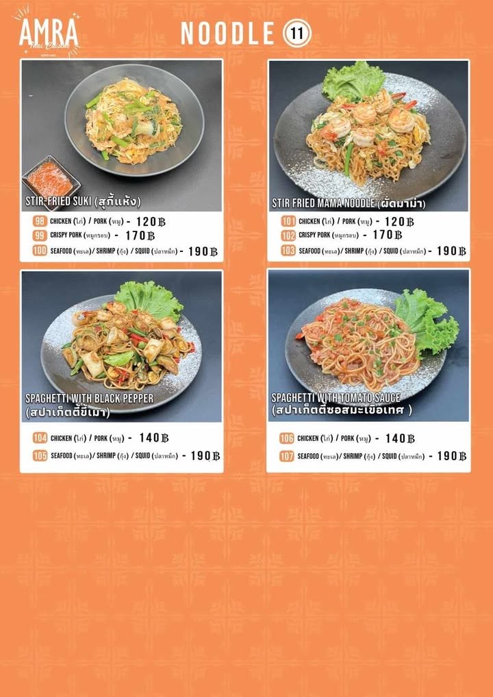 AMRA 泰式料理 menu 8