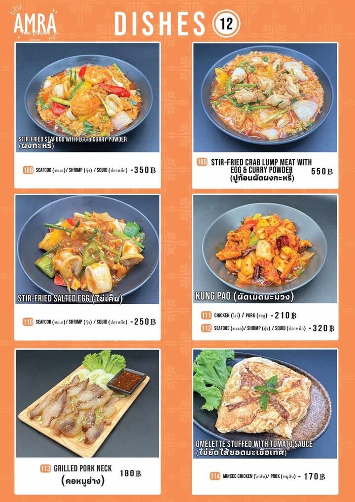AMRA 泰式料理 menu 9
