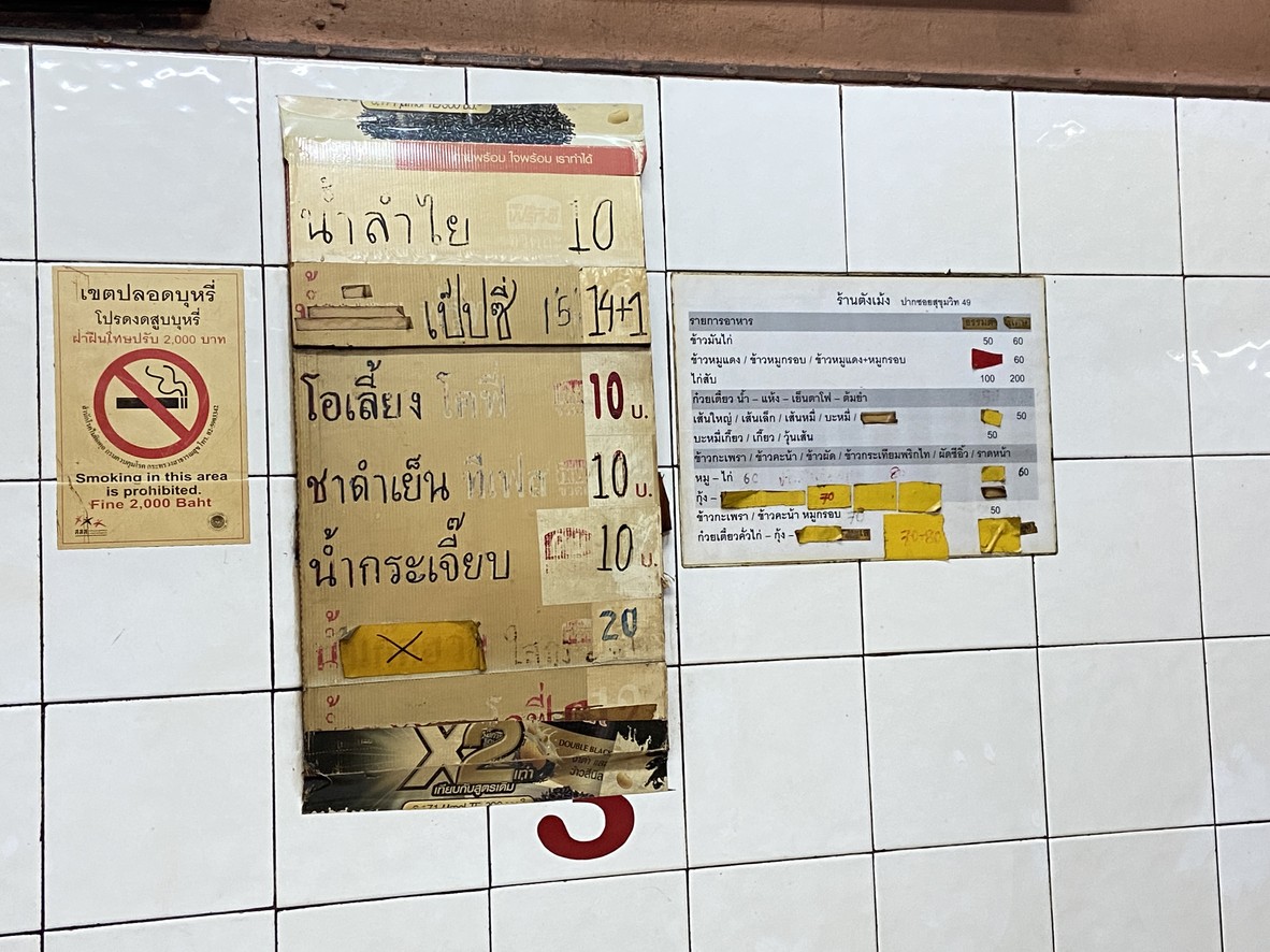 Dōng Míng | 東明 menu 1