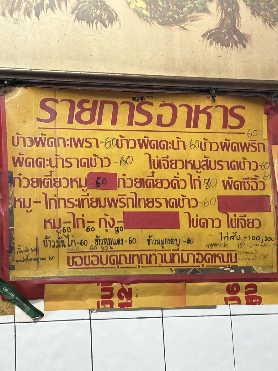 Dōng Míng | 東明 menu 2