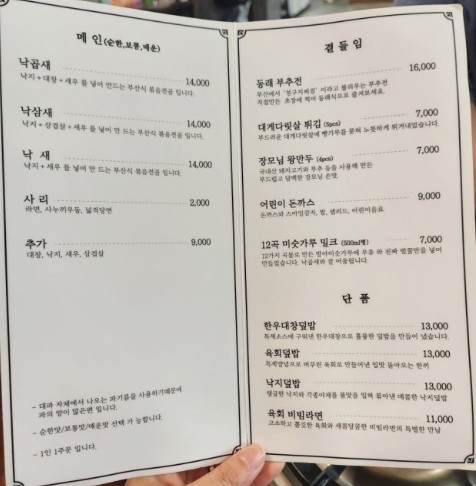 Korean Restaurant Sawee Restaurant Yeouido Branch menu 1
