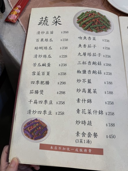 Fù shùn lóu - Guāng fù diàn