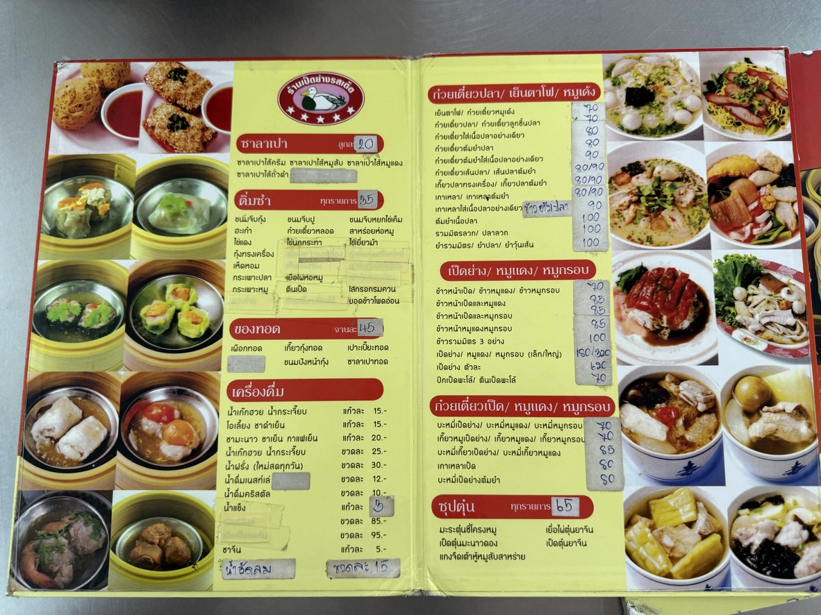 Běiyǎng rùwèi menu 1