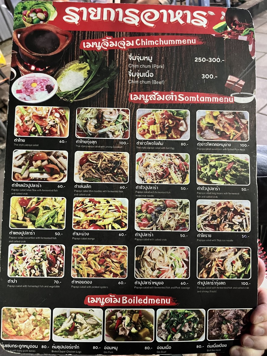 Lā bá pē yǒng sǒng chā kǎ 1 menu 1