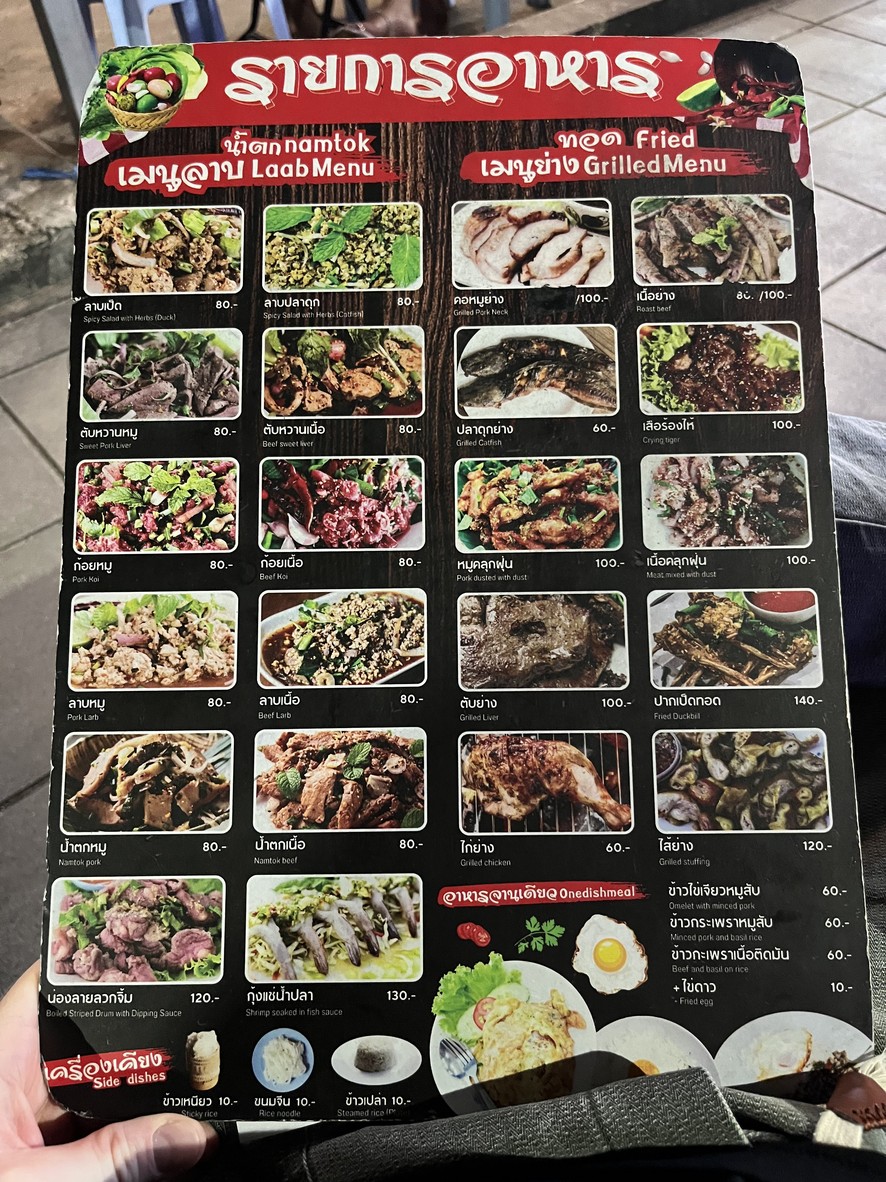 Lā bá pē yǒng sǒng chā kǎ 1 menu 2