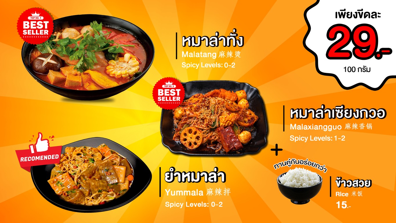 Mr.Bao MALATANG @MRT Latphrao Midway Point menu 2