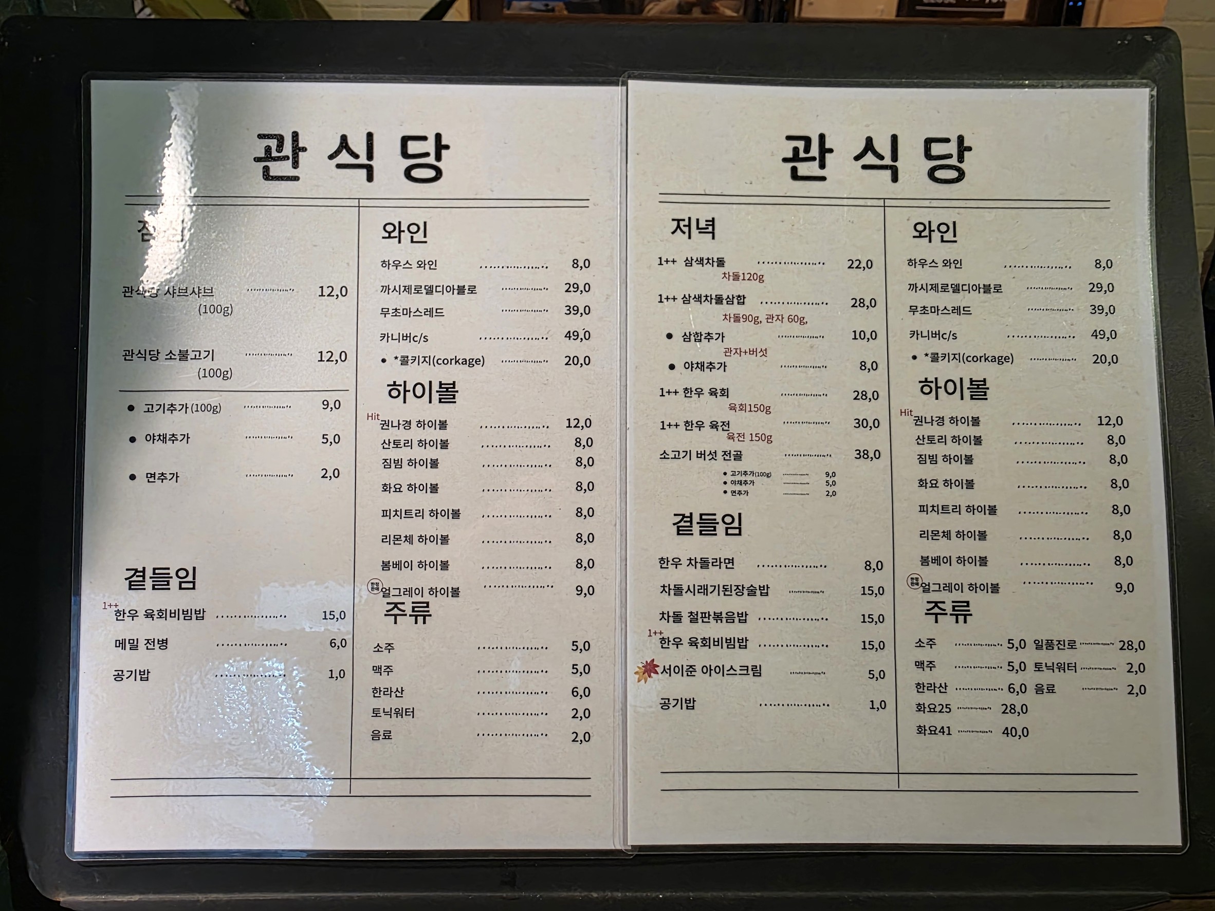 Menu image 1