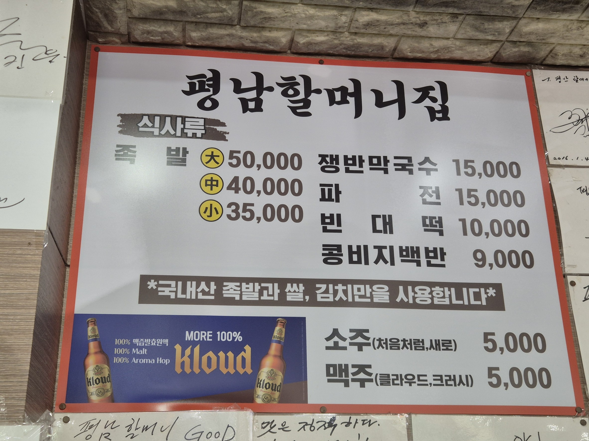 Menu image 1