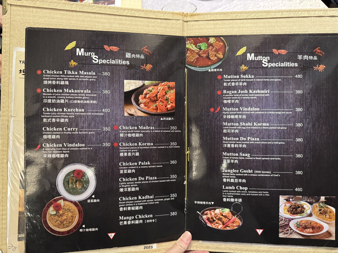 Tǎn dū cāntīng yǒuxiàn gōngsī menu 1