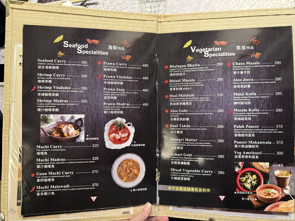 Tǎn dū cāntīng yǒuxiàn gōngsī menu 2