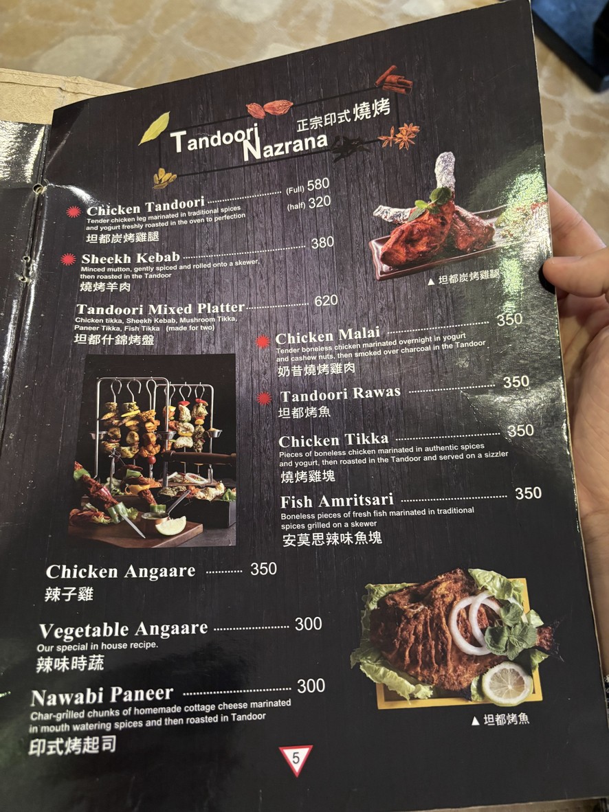 Tǎn dū cāntīng yǒuxiàn gōngsī menu 3