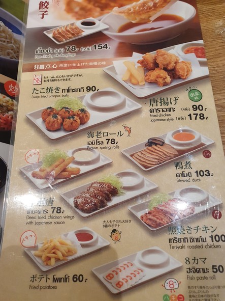 哈奇邦拉面