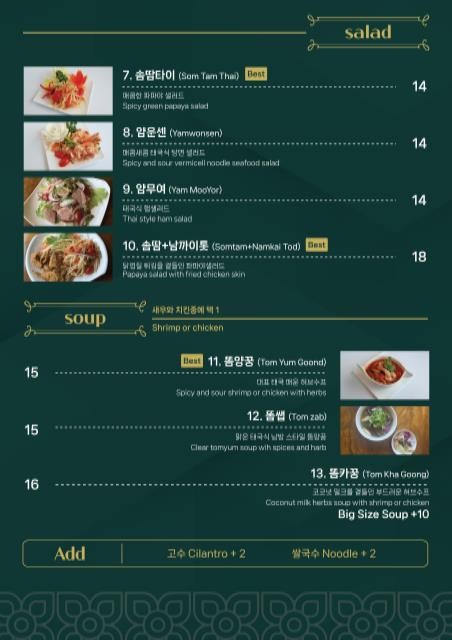 Amazing Thai menu 2