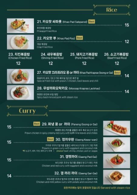 Amazing Thai menu 4