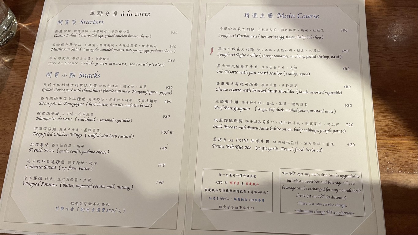 Da Ke Xi Shi Can Guan menu 1