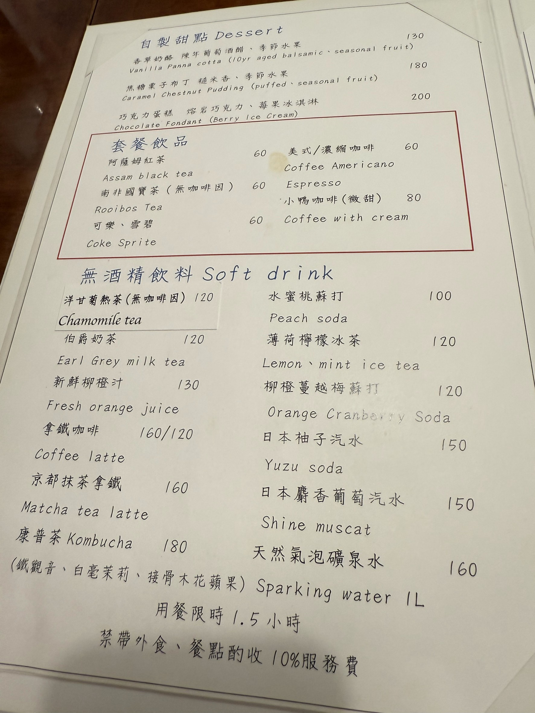 Menu image 2