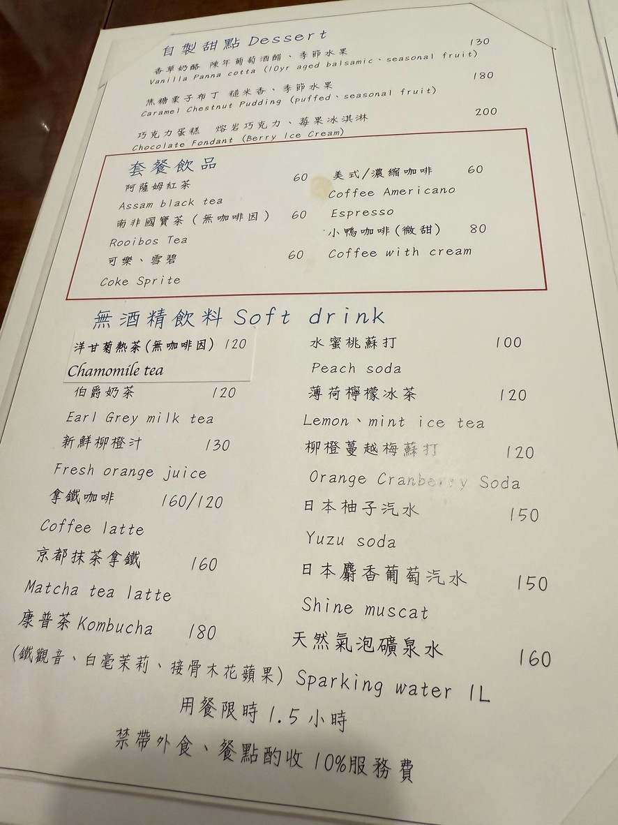 Da Ke Xi Shi Can Guan menu 2
