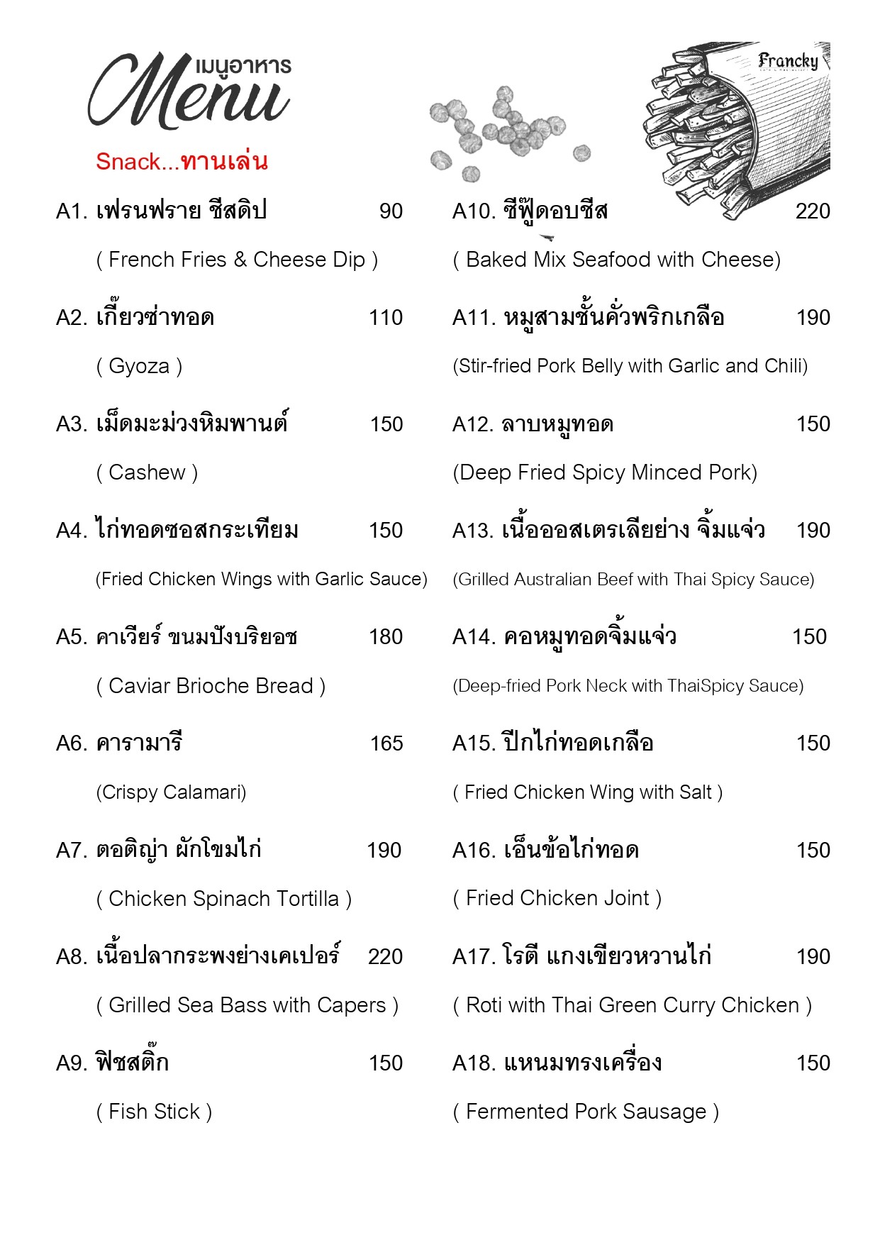 Menu image 1