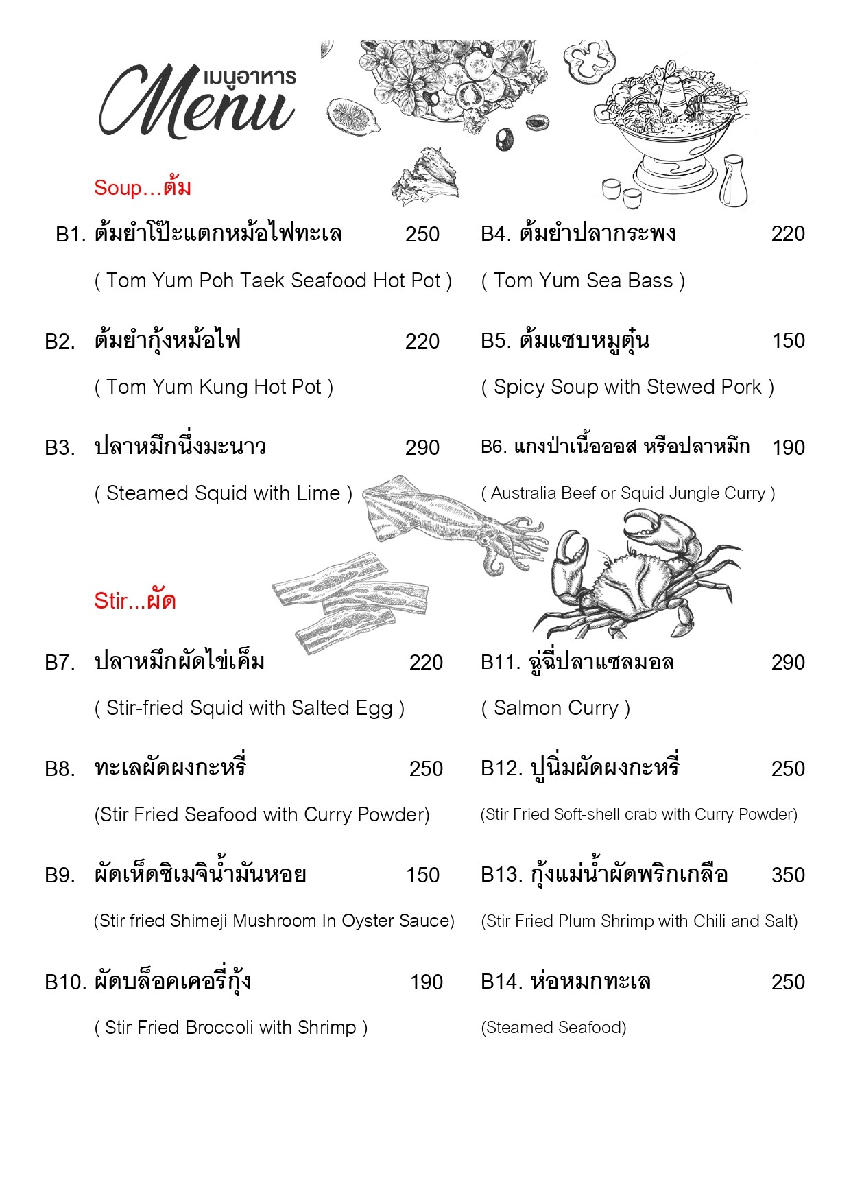 Menu image 2