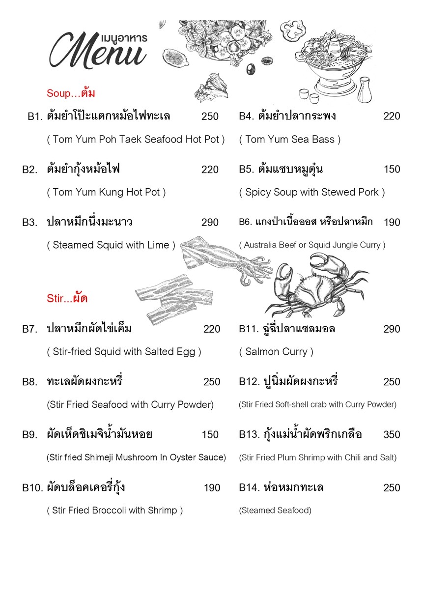 Francky Restaurant menu 2