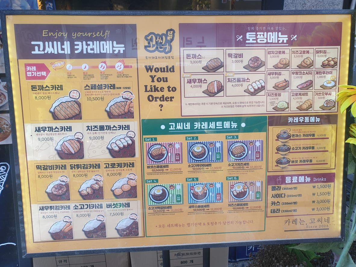 고씨네 염창역본점 menu 2