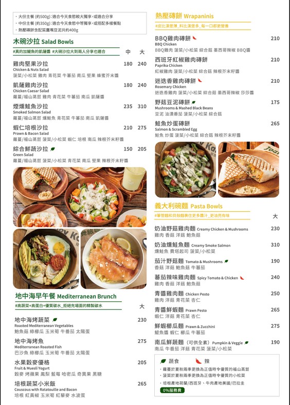 Jue Lv Coffee Xihu Store menu 2