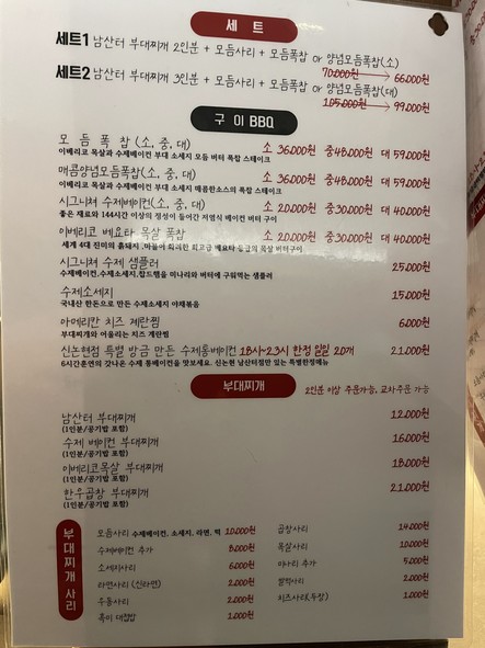 남산터 신논현점