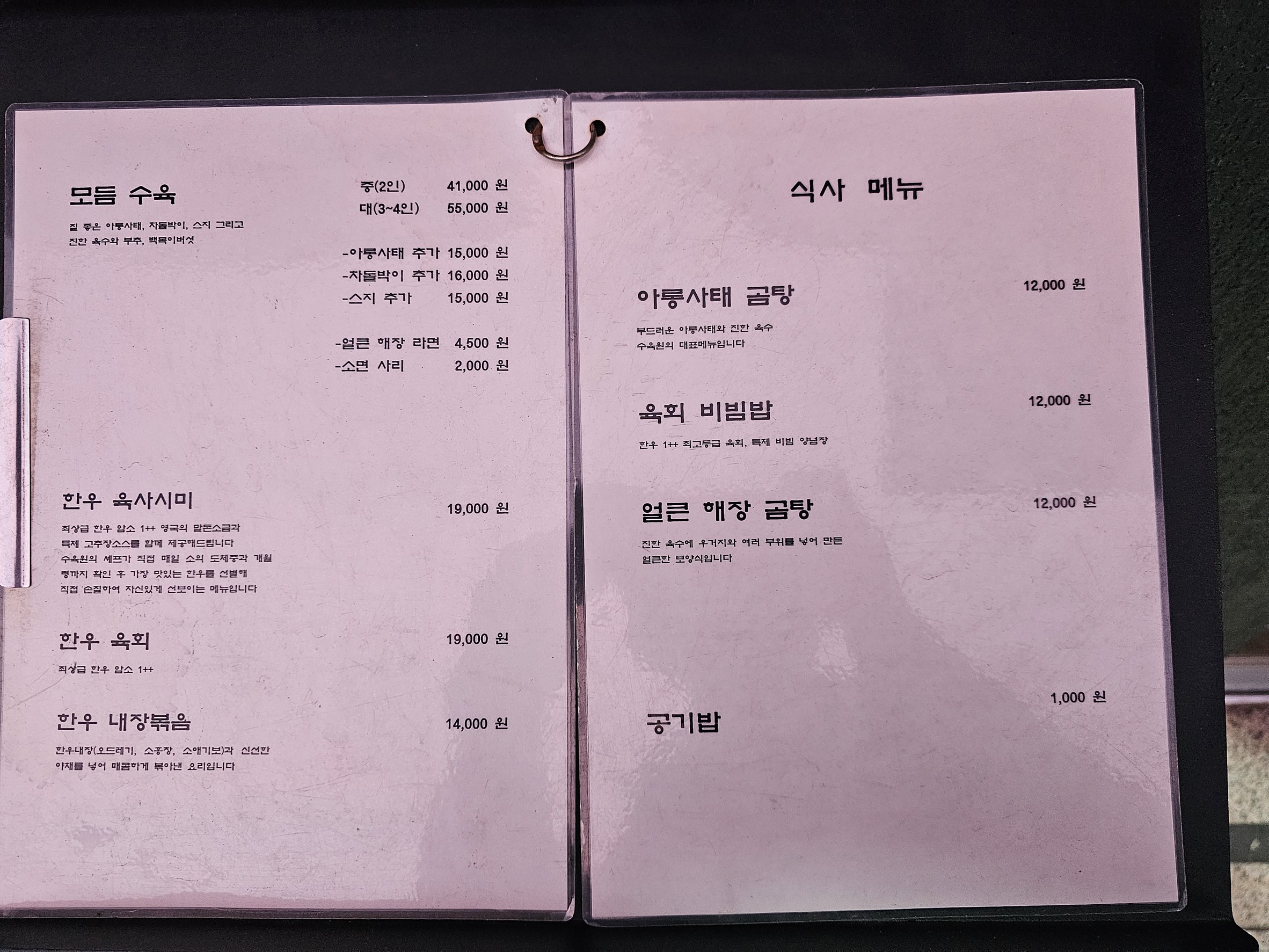 Menu image 1