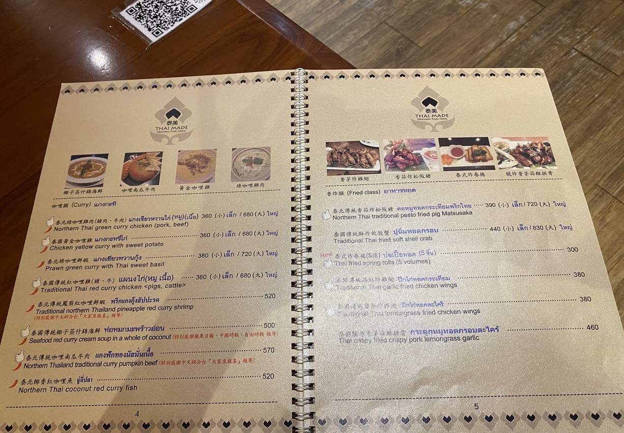 Tài měi menu 2