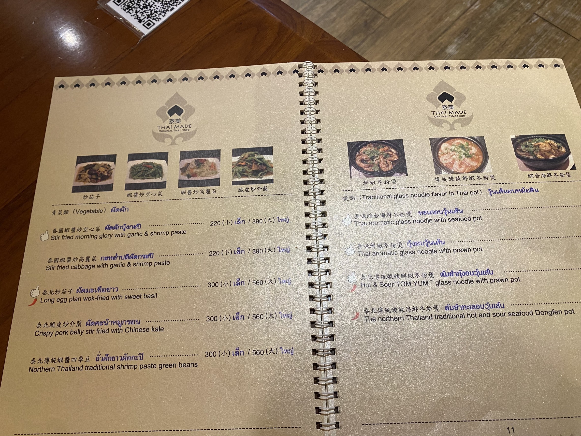 Menu image 4