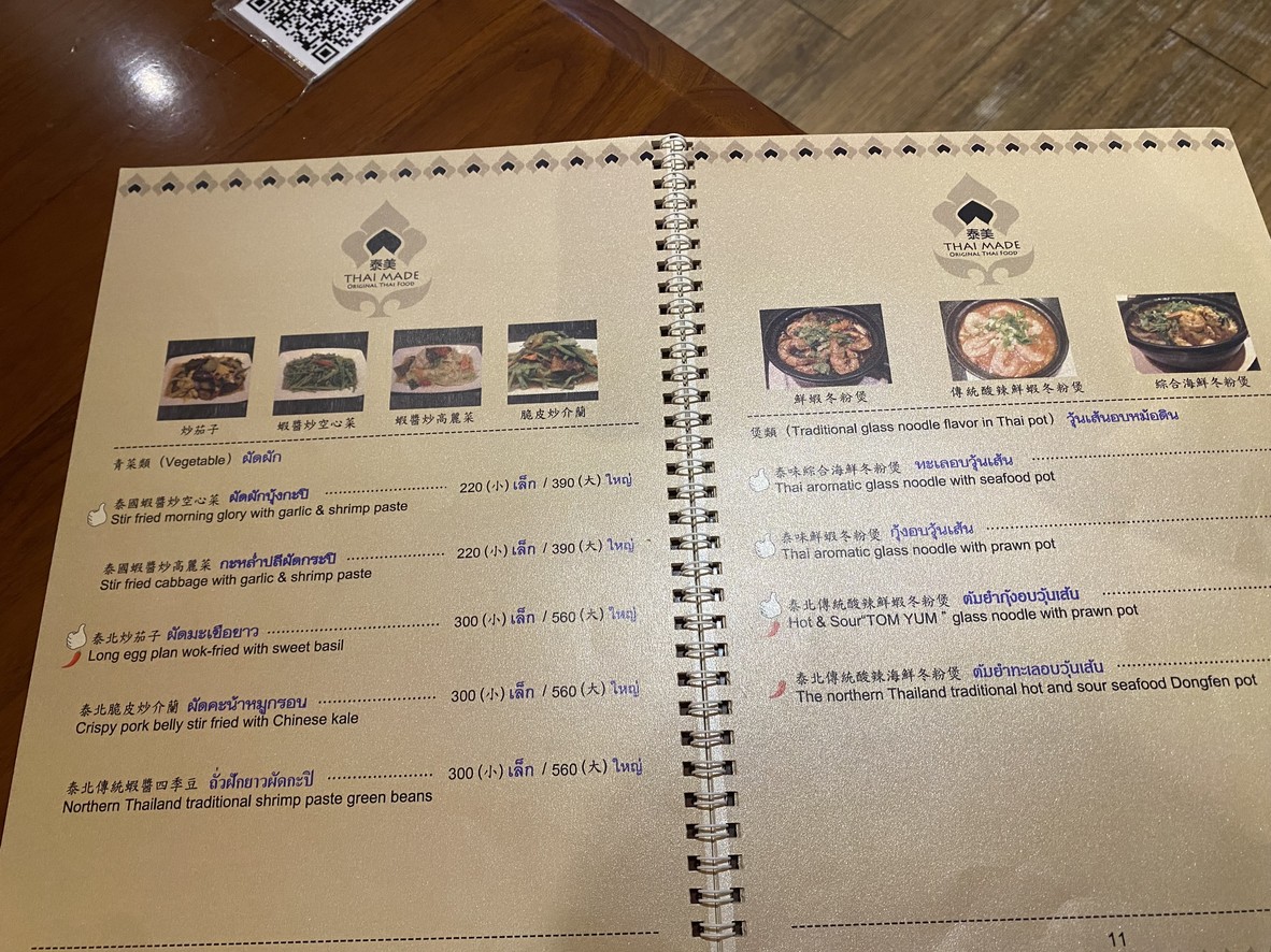 Tài měi menu 4