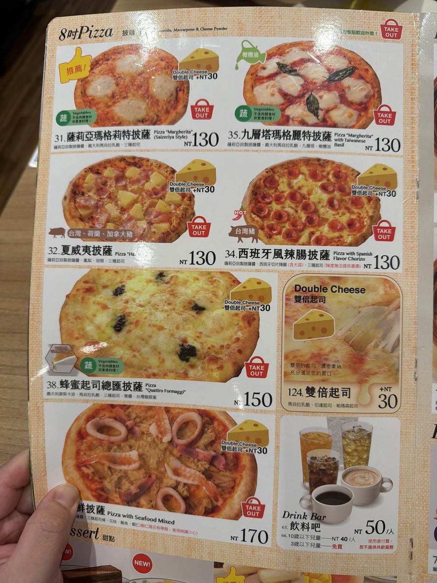Sà lì yà xī mén diàn menu 2