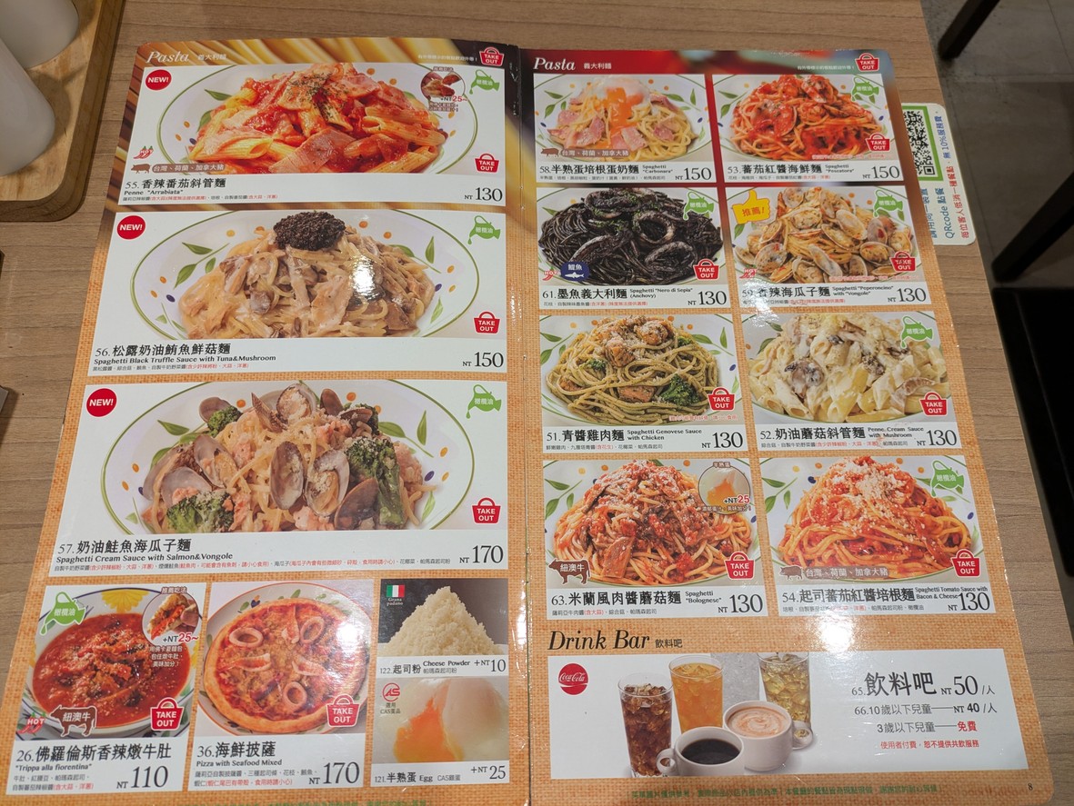 Sà lì yà xī mén diàn menu 3