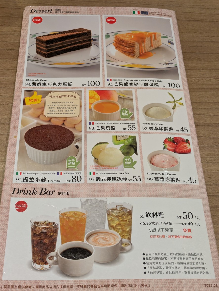Sà lì yà xī mén diàn menu 4