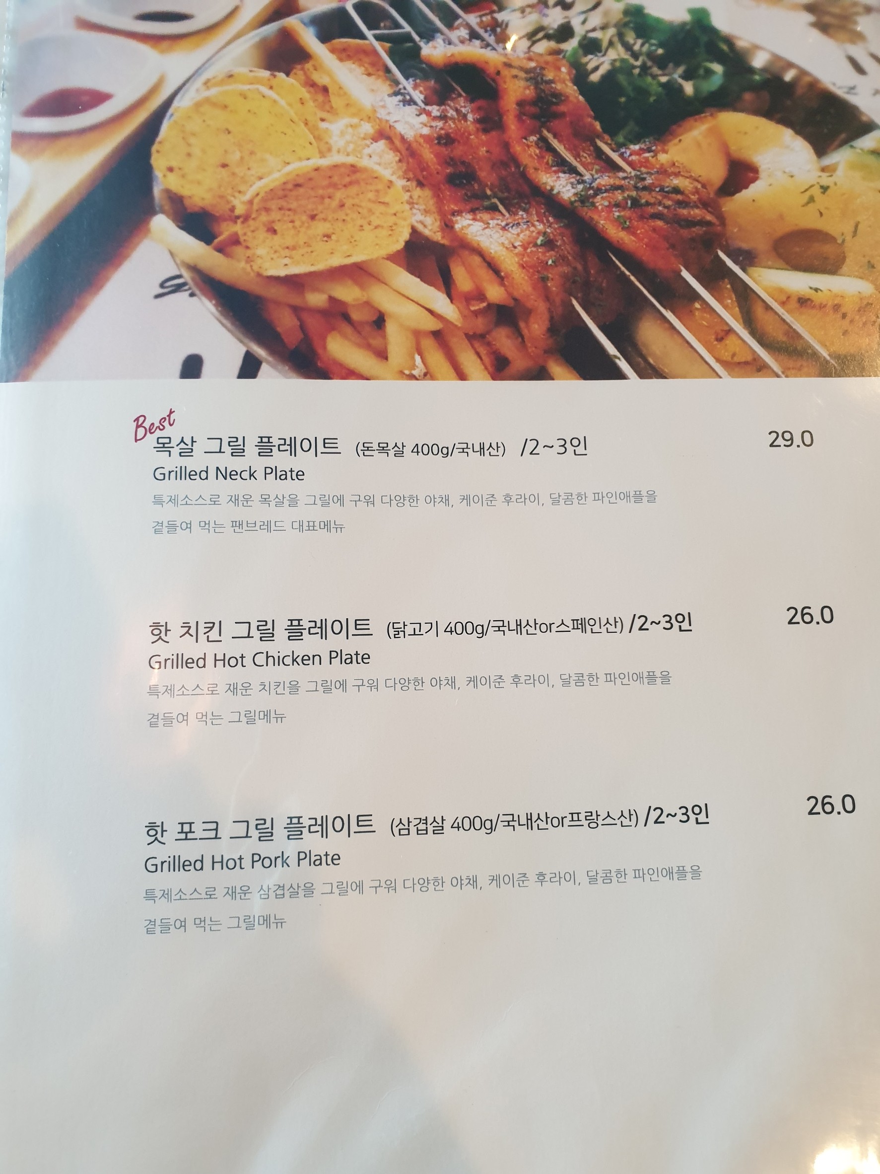 Menu image 3
