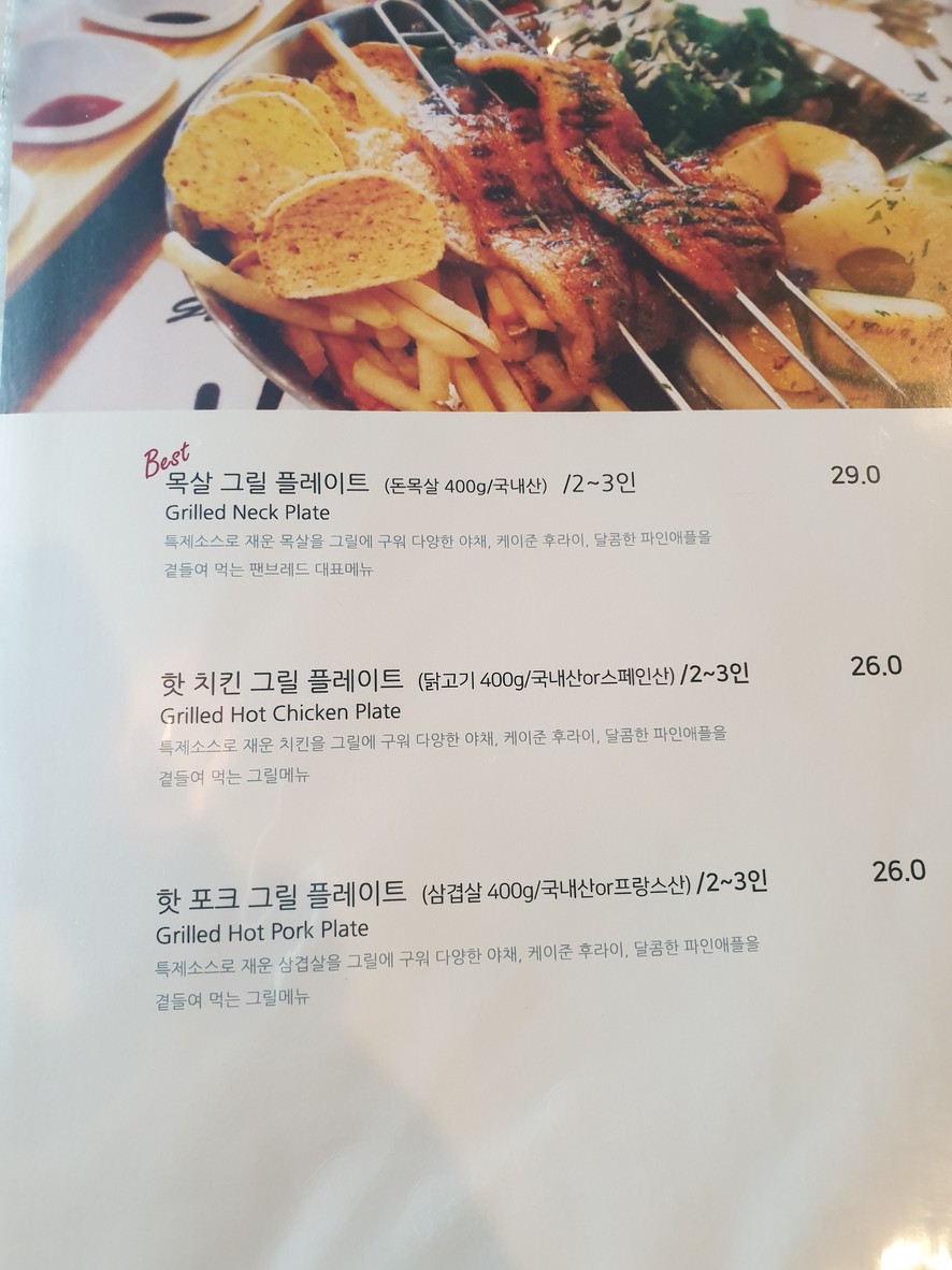 Pan Bread Hwajeong menu 3
